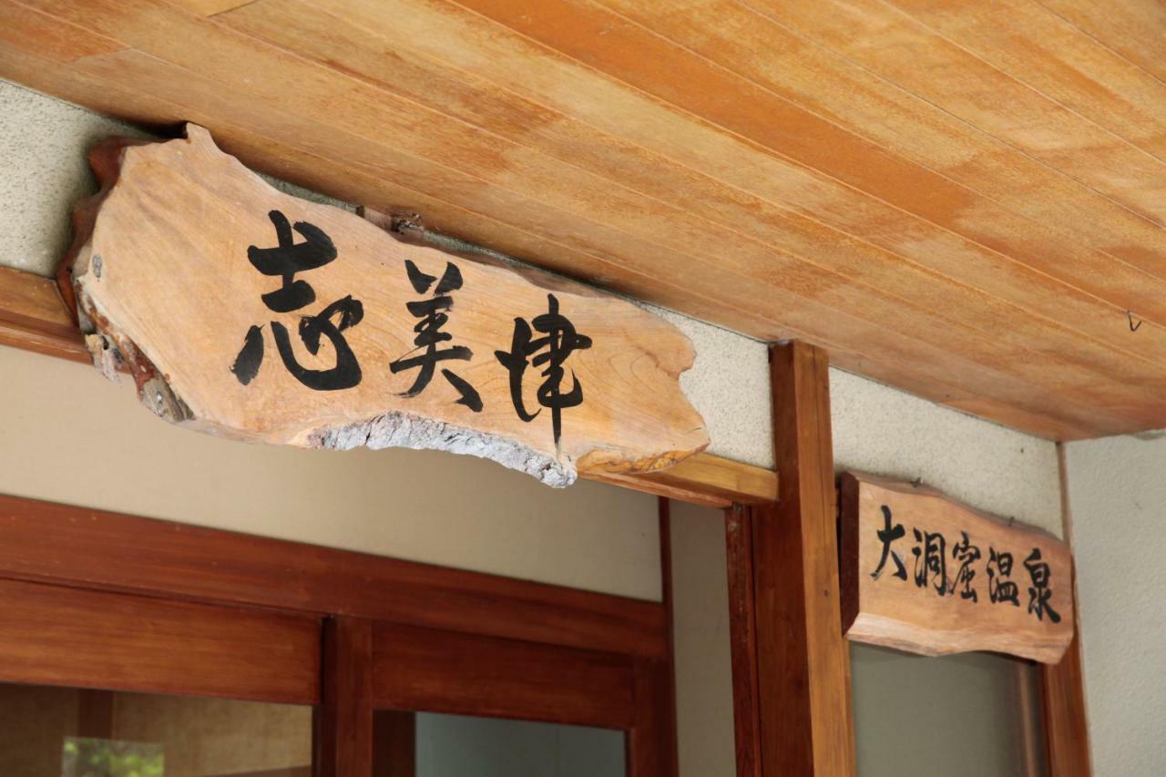 Shimizu Ryokan Yufu Extérieur photo